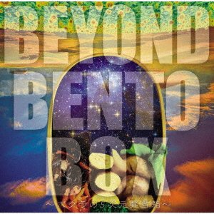 Beyond Bento Box - Bokura No 5 Jigen Bentou Bako - Ensoku - Musik - JPT - 4515778525816 - 15. januar 2020