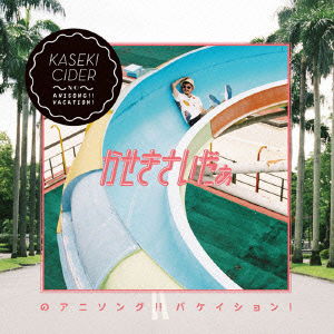 Cover for Kasekicider · Kaseki Cider No Anisong!! Vacation! (CD) [Japan Import edition] (2013)