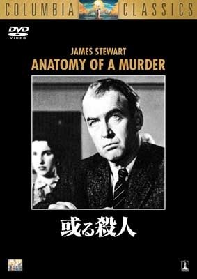 Cover for James Stewart · Anatomy of a Murder (MDVD) [Japan Import edition] (2015)