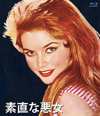 Cover for Brigitte Bardot · Et Dieu... Crea La Femme (MBD) [Japan Import edition] (2018)