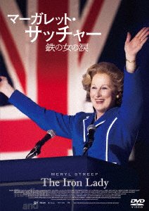 Cover for Meryl Streep · The Iron Lady (MDVD) [Japan Import edition] (2020)
