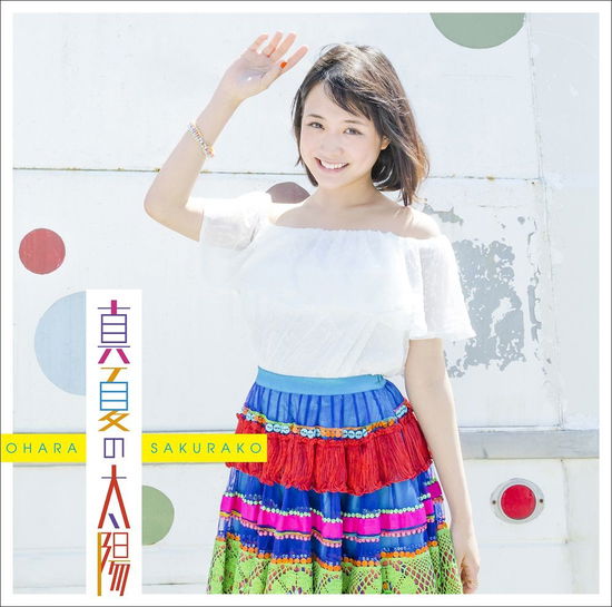 Cover for Ohara Sakurako · Manatsu No Taiyou &lt;limited&gt; (CD) [Japan Import edition] (2015)