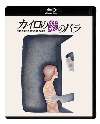 Cover for Mia Farrow · The Purple Rose of Cairo (MBD) [Japan Import edition] (2019)