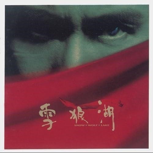 Jacky Cheung · Xue Lang Hu (LP) [Japan Import edition] (2024)