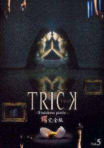 Cover for TV Drama · Trick Troisieme Partie 5 (MDVD) [Japan Import edition] (2004)