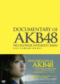 Cover for Akb48 · Documentary of No Flower Without Rain Shoujo Tachi Ha Namida No Ato Ni N (MDVD) [Japan Import edition] (2013)
