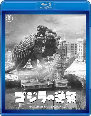 Cover for Koizumi Hiroshi · Godzilla No Gyakushuu (MBD) [Japan Import edition] (2019)