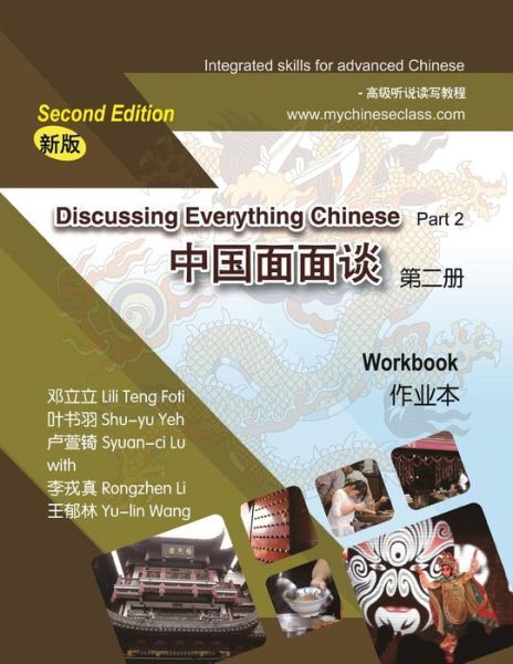 Cover for Shu-Yu Yeh · Discussing Everything Chinese, Part 2, Workbook (Paperback Book) (2019)