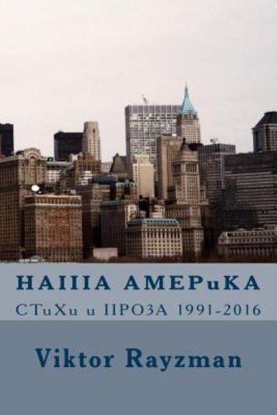 Cover for Viktor L Rayzman · Haiiia Amepuka (Paperback Book) (2015)