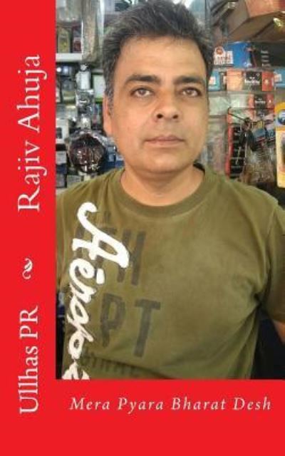 Cover for Ullhas Pr · Rajiv Ahuja (Paperback Book) (2017)