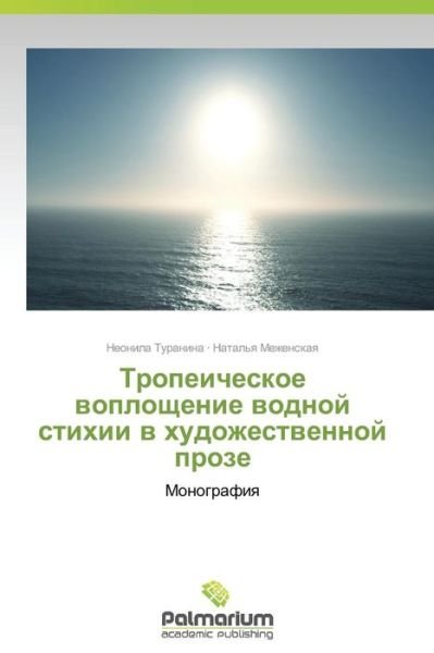 Cover for Mezhenskaya Natal'ya · Tropeicheskoe Voploshchenie Vodnoy Stikhii V Khudozhestvennoy Proze (Paperback Bog) [Russian edition] (2014)