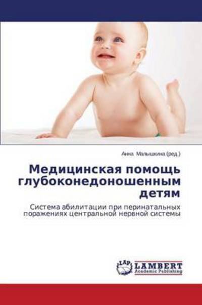 Cover for Malyshkina Anna · Meditsinskaya Pomoshch' Glubokonedonoshennym Detyam (Paperback Book) (2014)