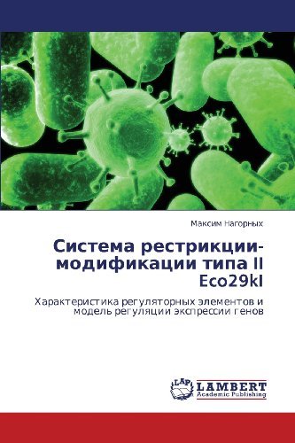 Cover for Maksim Nagornykh · Sistema Restriktsii-modifikatsii Tipa II Eco29ki: Kharakteristika Regulyatornykh Elementov I Model' Regulyatsii Ekspressii Genov (Paperback Book) [Russian edition] (2011)