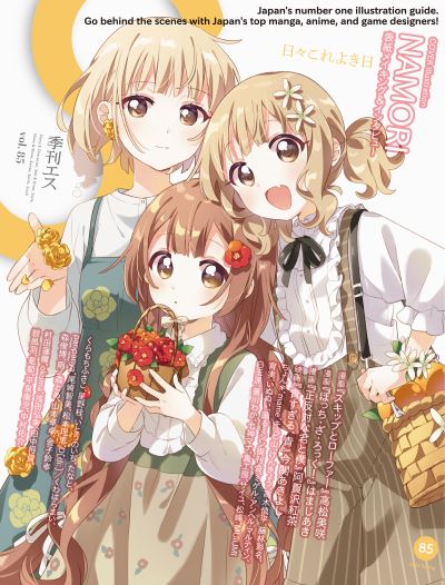 Namori · S vol. 85: Cover Illustration by namori: Cover Illustration by Namori (Pocketbok) (2024)