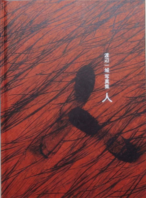 Hito (Hardcover Book) (2013)