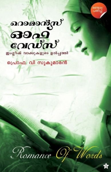 Cover for V Prof Sukumaran · Romance of words (Paperback Book) (2021)