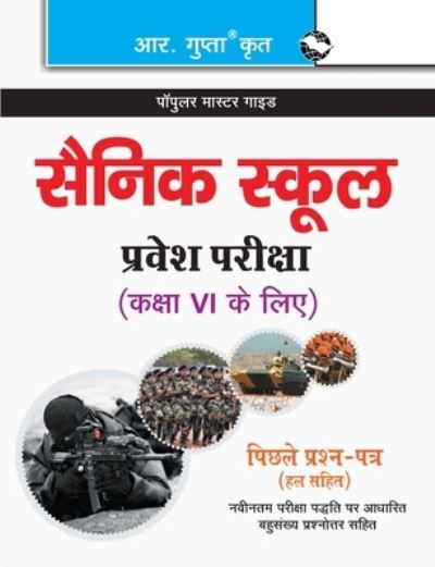 Cover for Rph Editorial Board · Sainik School Admission Test for  Class VI (Paperback Book) (2020)