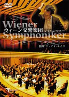 Cover for Fabio Luisi · Tokio Fortissimo Die Wiener Symphoniker in Japan (MDVD) [Japan Import edition] (2007)