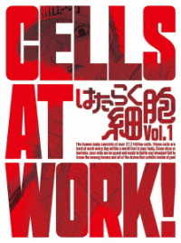 Cover for Shimizu Akane · Cells at Work! Vol.1 &lt;limited&gt; (MBD) [Japan Import edition] (2018)