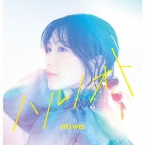 Cover for Miwa · Haru No Oto &lt;limited&gt; (CD) [Japan Import edition] (2023)