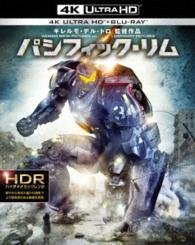 Cover for Movie · Pacific Rim 4k Ultra Hd&amp;bd Set (MBD) [Japan Import edition] (2016)