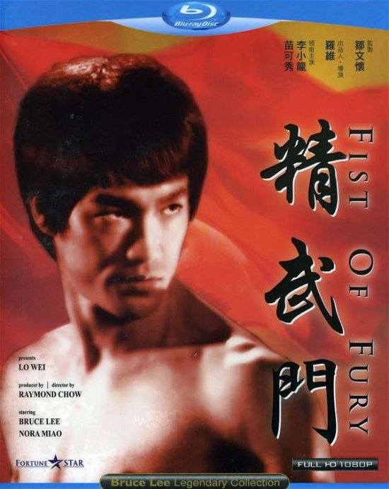Cover for Fist of Fury (Blu-ray) (2009)