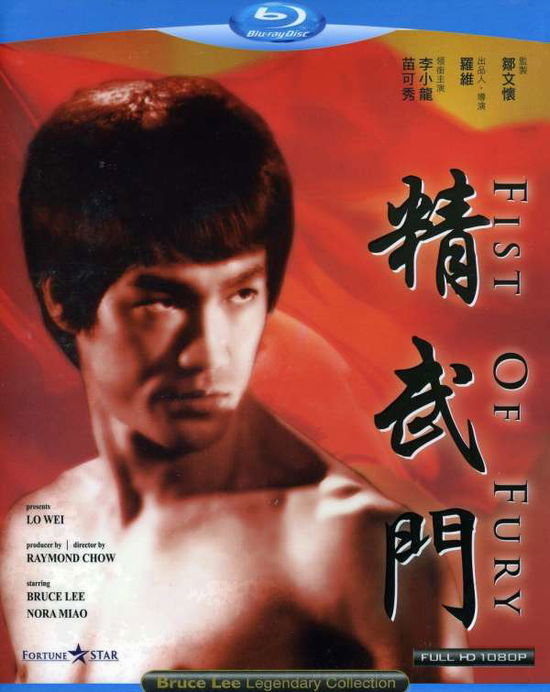 Cover for Fist of Fury (Blu-Ray) (2009)