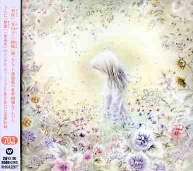 Cover for Masashi Sada · Anthology (CD) (2005)