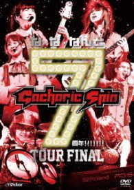 Cover for Gacharic Spin · What! Seventh Anniversary!!!!!!! Oneman Tour (MDVD) [Japan Import edition] (2017)