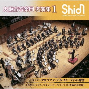 Cover for Osaka Shion Wind Orchestra · Osaka Shi Ongakudan Meienshuu1 Spark&amp;Roast No Juukou Na Hibiki (CD) [Japan Import edition] (2021)