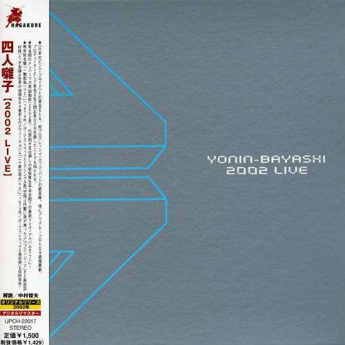 Cover for Yoninbayashi · 2002 Live (CD) [Limited edition] (2007)