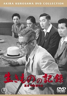 Cover for Mifune Toshirou · Ikimono No Kiroku (MDVD) [Japan Import edition] (2015)