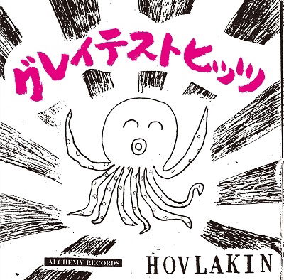 Cover for Hovlakin · Best (LP) [Japan Import edition] (2022)