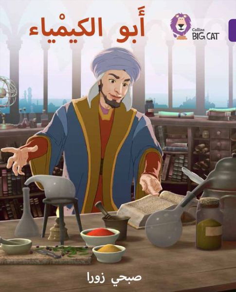 Ibn Hayyan: The Father of Chemistry: Level 8 - Collins Big Cat Arabic Reading Programme - Subhi Zora - Książki - HarperCollins Publishers - 9780008185817 - 1 sierpnia 2016