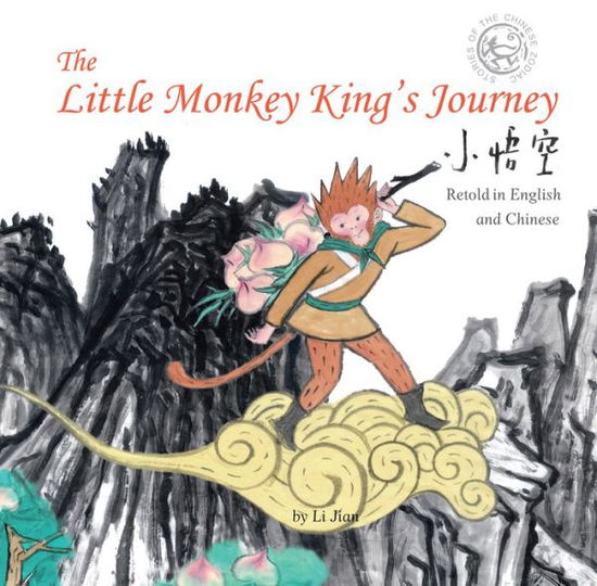 Cover for Li Jian · The Little Monkey King's Journey: Retold in English and Chinese (Stories of the Chinese Zodiac) - Stories Of The Chinese Zodiac (Gebundenes Buch) [Bilingual edition,Hardcover with Jacket edition] (2012)