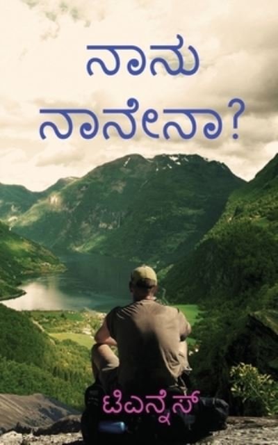 Cover for Tns · Nanu Nanena? (Paperback Book) (2019)
