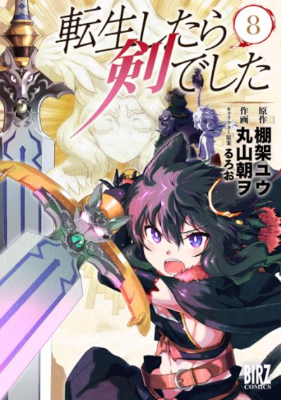 Cover for Yuu Tanaka · Reincarnated as a Sword (Manga) Vol. 8 - Reincarnated as a Sword (Manga) (Paperback Book) (2022)