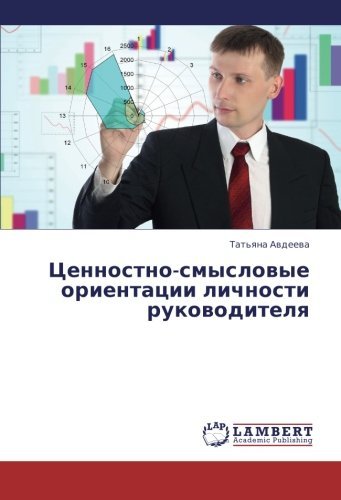 Cover for Tat'yana Avdeeva · Tsennostno-smyslovye Orientatsii Lichnosti Rukovoditelya (Paperback Bog) [Russian edition] (2013)