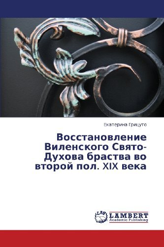 Cover for Ekaterina Gritsuto · Vosstanovlenie Vilenskogo Svyato-dukhova Brastva Vo Vtoroy Pol. Xix Veka (Paperback Bog) [Russian edition] (2013)