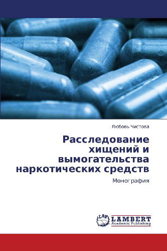 Cover for Lyubov' Chistova · Rassledovanie Khishcheniy I Vymogatel'stva Narkoticheskikh Sredstv: Monografiya (Taschenbuch) [Russian edition] (2012)