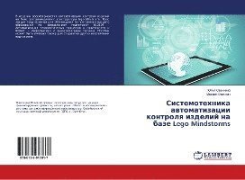 Cover for Ovechkina · Sistemotehnika avtomatizacii (Book)