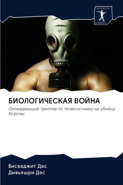 Cover for ????????? ??? · ????????????? ????? (Paperback Book) (2020)
