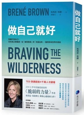 Cover for Brene Brown · Braving the Wilderness (Pocketbok) (2019)