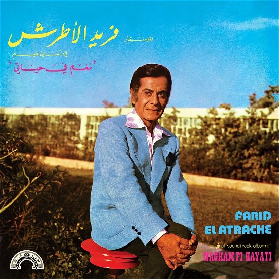 Cover for Farid El Atrache · Nagham Fi Hayati (LP) (2023)