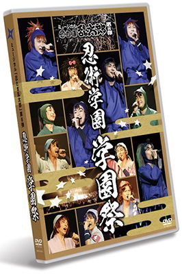 Musical[nintama Rantarou]8. -ninjutsu Gakuen Gakuensai- - (Musical) - Music - MUSICAL NINTAMA RANTARO PRODUCTION COMMI - 4549743115818 - April 28, 2023