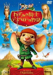 Cover for Kate Dicamillo · The Tale of Despereaux (MDVD) [Japan Import edition] (2012)