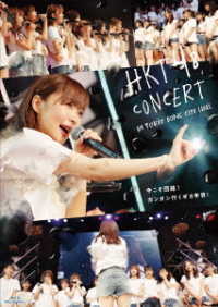 Cover for Hkt48 · Hkt48 Concert in Tokyo Dome City Hall -ima Koso Danketsu!gangan Ikuze 8 Nen Me!- (MBD) [Japan Import edition] (2019)