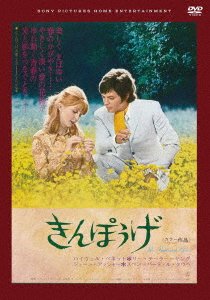 Cover for Hywel Bennett · The Buttercup Chain (MDVD) [Japan Import edition] (2020)