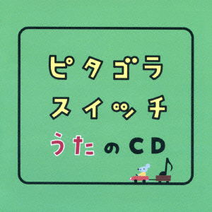 Pythagora Switch - Kids - Música - WARNER MUSIC JAPAN CO. - 4943674099818 - 18 de agosto de 2010