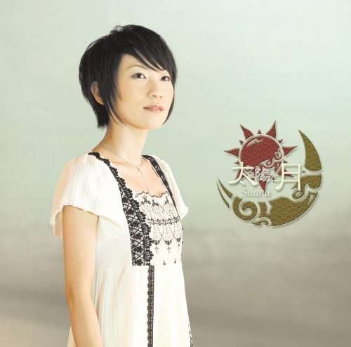 Cover for Suara · Taiyou to Tsuki &lt;sacd&gt; (CD) [Japan Import edition] (2008)